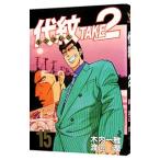  плата .TAKE2 15| Watanabe .