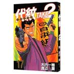  плата .TAKE2 17| Watanabe .