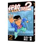  плата .TAKE2 2| Watanabe .