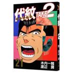  плата .TAKE2 21| Watanabe .