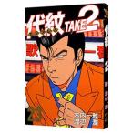  плата .TAKE2 23| Watanabe .