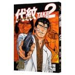  плата .TAKE2 26| Watanabe .
