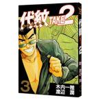  плата .TAKE2 3| Watanabe .