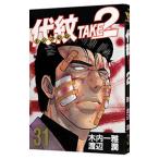  плата .TAKE2 31| Watanabe .