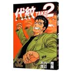  плата .TAKE2 32| Watanabe .