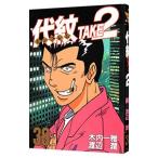  плата .TAKE2 38| Watanabe .
