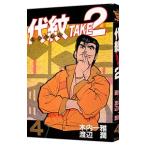  плата .TAKE2 4| Watanabe .
