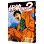  плата .TAKE2 42| Watanabe .