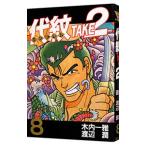  плата .TAKE2 8| Watanabe .