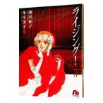  Rising! 3| глициния рисовое поле Кадзуко 