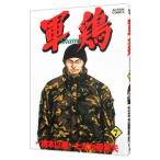  армия курица 7|..... Хара 