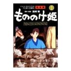  Princess Mononoke [ совершенно версия ] 1| Miyazaki .