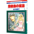 . ночь лес. . рассказ 1| сосна река ...