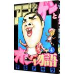 ago нет gen.ore история 4| flat книга@ Akira 