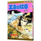  The Crest of the Royal Family 43| маленький река ...