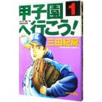  Koshien . line ..! 1| три рисовое поле ..