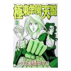  Kyokuto учебное заведение небо страна 3| Япония .yo.ko