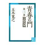  юность. .-...-[ модифицировано . новый версия ]| Itsuki Hiroyuki 