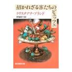 ... корзина покупатель ... byufe| Christianna * бренд 