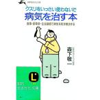 k потертость ....... нет . болезнь ....книга@| лес внизу . один 