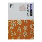 .| Natsume Soseki 