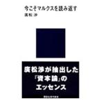  сейчас .. маркс . считывание вернуть |. сосна .