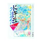  вода .. no. 6 шт | пешка рисовое поле доверие 2 