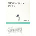  настоящее время хайку. поверхность белый .|. рисовое поле дракон futoshi 