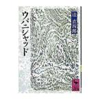 upani Shad |. прямой 4 .