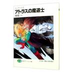  Slayers (2)- Atlas. . дорога .-| Kanzaka Hajime 