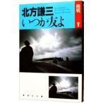  когда ...( пробовать серии 5)| Kitagawa Ayumi 