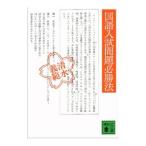  государственный язык вступительный экзамен проблема обязательно . закон | Shimizu Yoshinori 