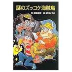  загадка. zukkoke море . остров ( zukkoke три человек комплект 16)|.. правильный .