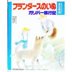 .. фирменный .. нет сказка павильон 3