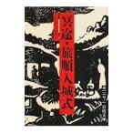 ..*. последовательность входить замок тип | Uchida Hyakken 