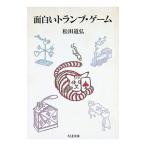  поверхность белый карты * игра | сосна рисовое поле дорога .
