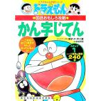 Doraemon. .. знак ... подножка 1| каштан скала герой 