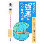 ....[ чуть более .( есть )]. быстро . черепаха .книга@| Yamaguchi .