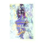 .. рычаг нет ребенок ..| Miyazaki дешево .