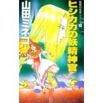 hi олень ka. .. бог .| гора рисовое поле mi кошка 