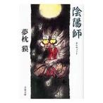 ...(... серии 1)| Yumemakura Baku 