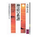  миф. серия .| большой . futoshi хорошо 