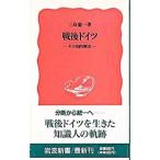  битва после Германия | Mishima . один 