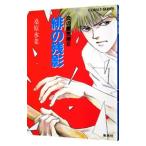 .. осталось .( Honoo no Mirage серии 2)| Kuwabara Mizuna 
