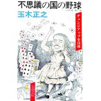  тайна. страна. бейсбол ( Baseball )| шар дерево правильный .