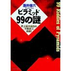  стойка mid 99. загадка | sake .. шесть 