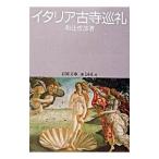  Италия старый храм пилигрим | мир ...