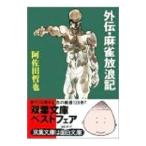  вне .* маджонг .. регистрация |.. рисовое поле ..