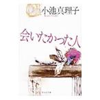 ...... человек | Koike Mariko 