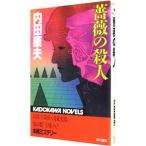  роза. . человек (. видеть свет . серии 53)| Uchida Yasuo 